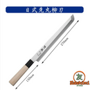 Faca Sato Besaku Kiritsuke cabo em Maple